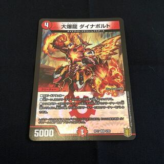 大爆龍 ダイナボルト