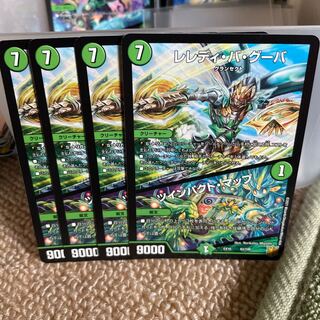 レレディ・バ・グーバ｜ツインパクト・マップ