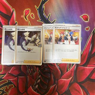 博士の研究、ポッドとデントとコーン