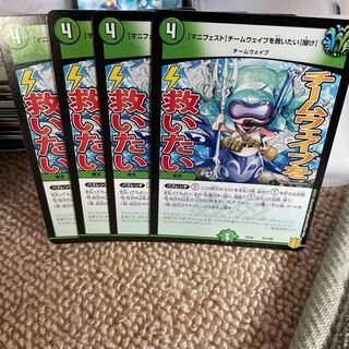 【マニフェスト】チームウェイブを救いたい【聞け】