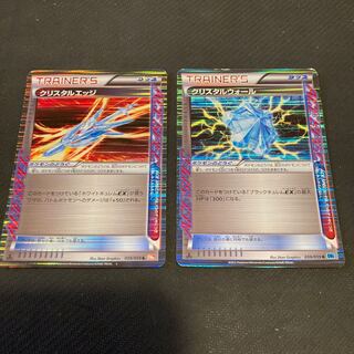ポケモンカード クリスタルエッジ＆クリスタルウォール ポケモンカード クリスタルウォール クリスタルエッジ - メルカリ