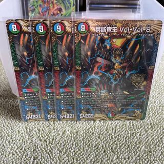 【現在最安値】禁断竜王 Vol-Val-8