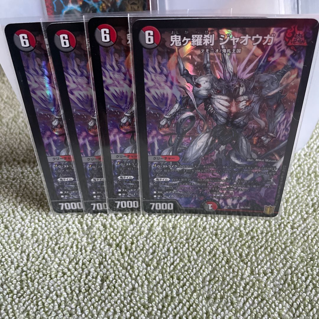 鬼ヶ羅刹 ジャオウガ