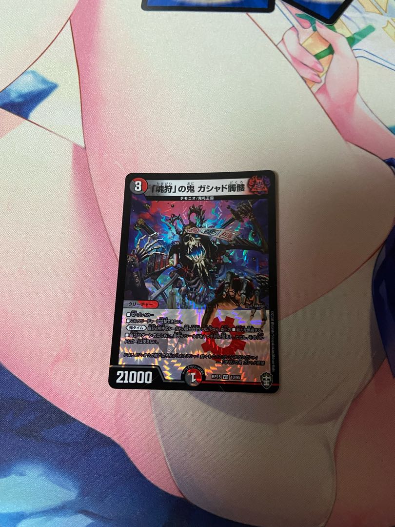 ガシャド髑髏 1枚