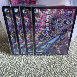 黒智縫合 レディオブ・ローゼルド