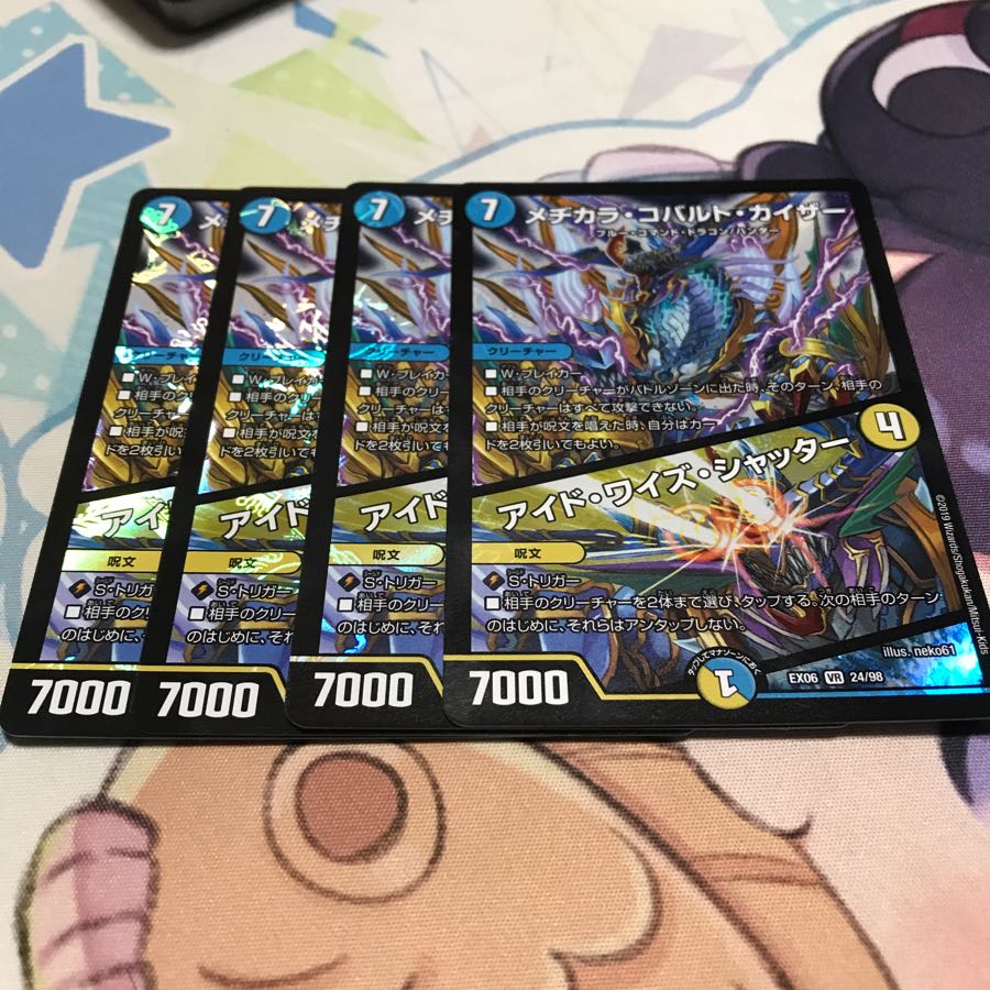 メヂカラコバルトカイザー