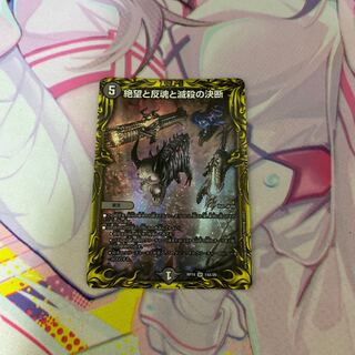 【反省】絶望と反魂と滅殺の決断(パーフェクト・ダークネス)