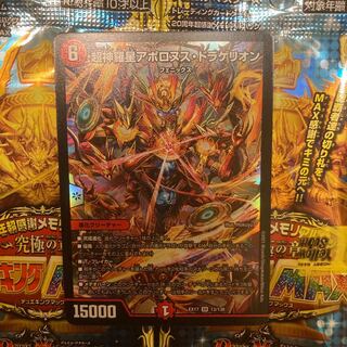 Lowest Price Psychic Shinra Star Apollonus Dragellion