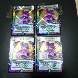 ダーク・ライフ(MODE CHANGE)