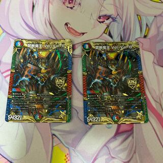 【反省】禁断竜王 Vol-Val-8