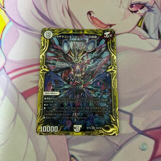 【反省】ジョギラゴン&ジョニー -Jの旅路-(20thSPレア仕様) SR