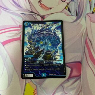 【反省】水上第九院 シャコガイル