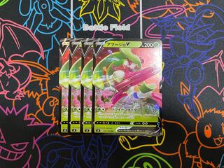 ポケモンカード　アマージョV