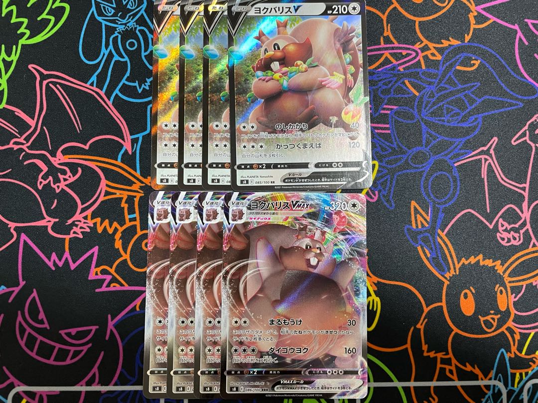 ポケモンカード ヨクバリスV VMAX