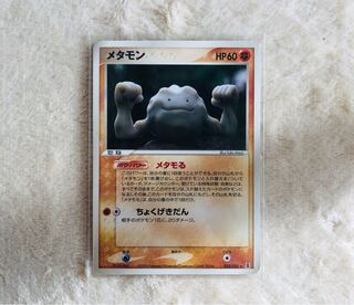 メタモン（イシツブテ）