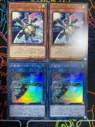 遊戯王　幻獣機アウローラドン　オライオン　各2枚