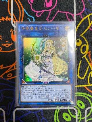 遊戯王　神聖魔皇后セレーネ