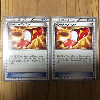 トレーナーズポスト