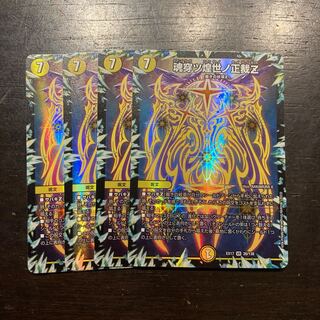 Soul Piercing Glimmering World Shojo Z