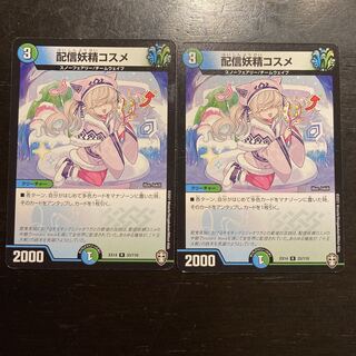 Delivery Fairy Cosmetics