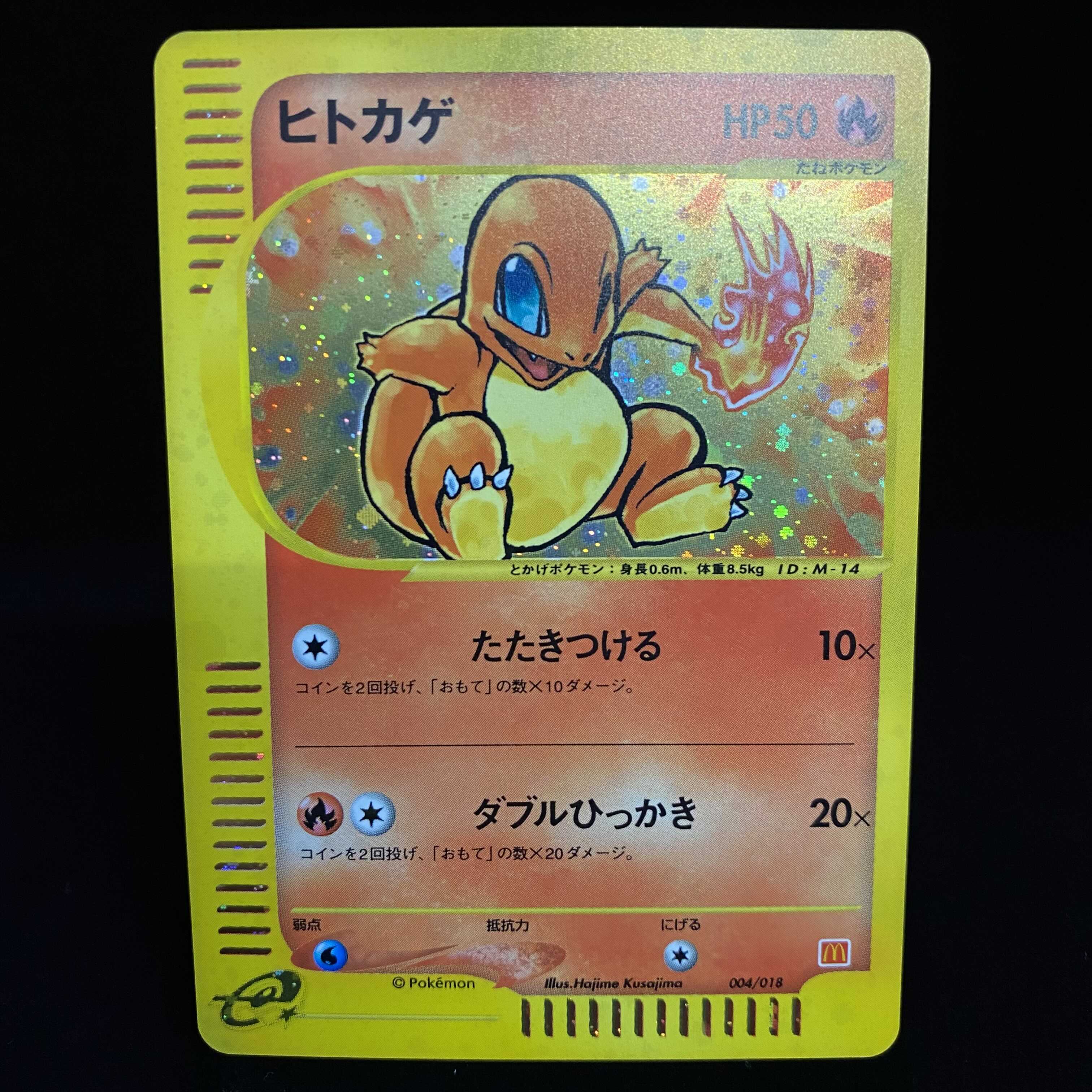 Charmander Pokemon Card e Kira McDonald's Promo