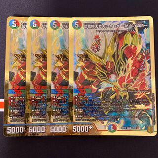 切札勝太&カツキング -熱血の物語- 4枚