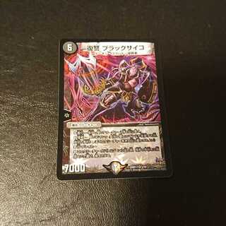 Vengeance Black Psycho VR 5/94 [950].