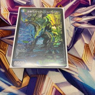 流星のガイアッシュ・カイザー