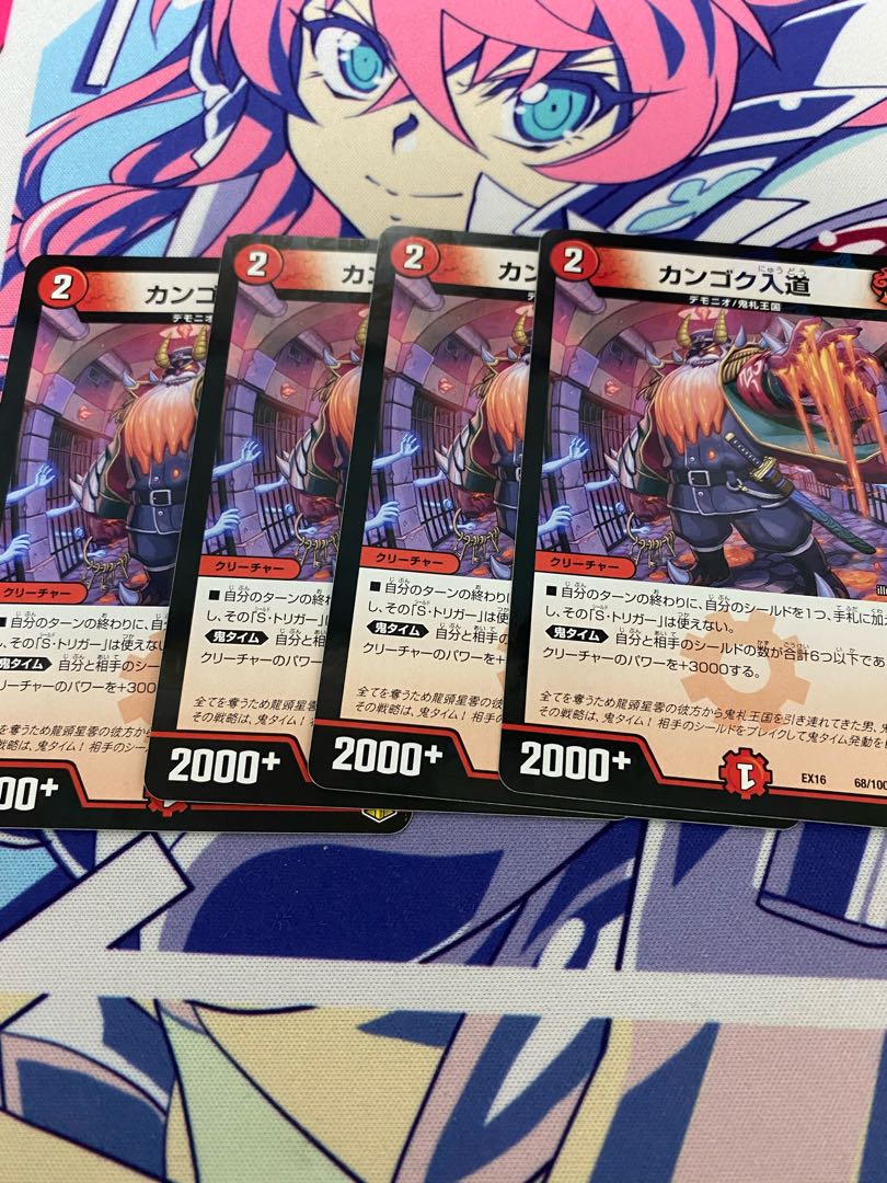 カンゴク入道 4枚セット