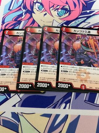 カンゴク入道 4枚セット