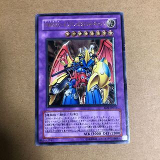 VWXYZ-ドラゴン・カタパルトキャノン　レリーフ