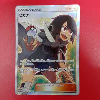 ヒガナ SR SM6a ゆうパック