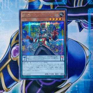 EMペンデュラム・マジシャン シークレットレア