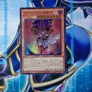 Dramaturge of Despia Super Rare