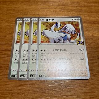 Lugia 25th 4 copies