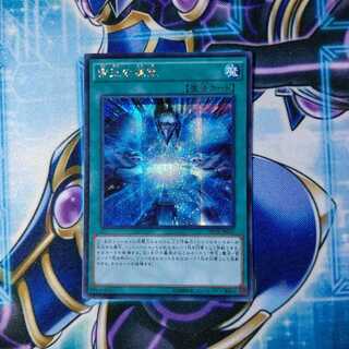 帝王の凍気 シークレットレア