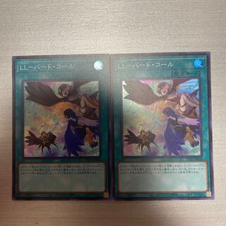 LL-バード・コール スーパーレア