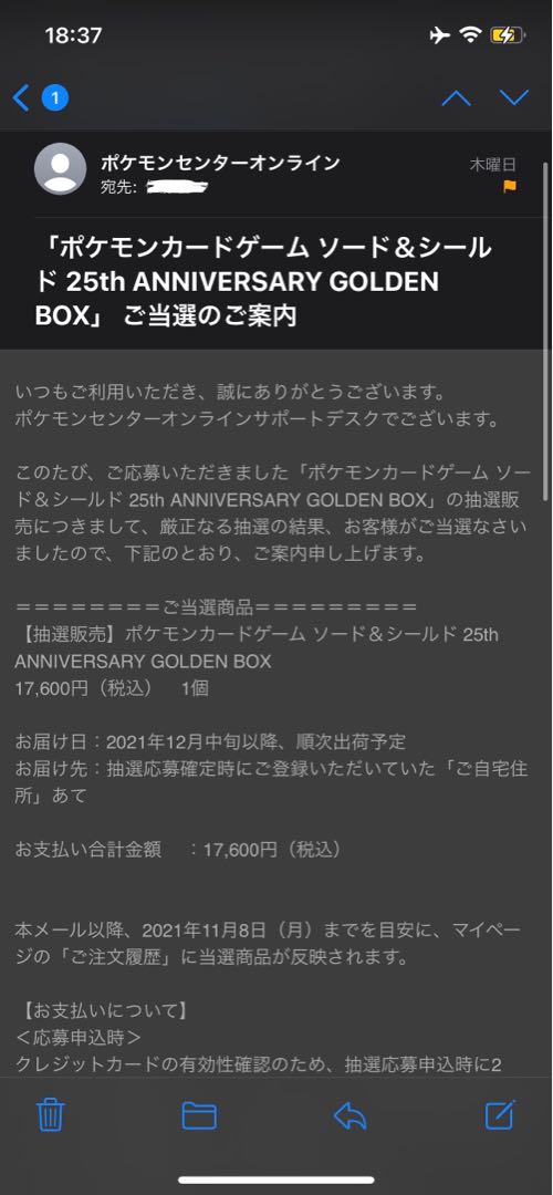 ポケモンカード 25th ゴールデンボックス