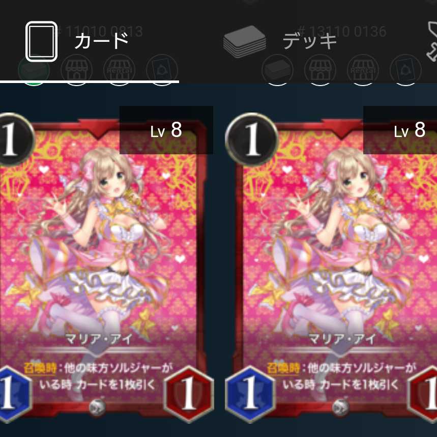 マリアアイ　2枚セット