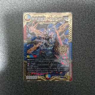 禁時混成王ドキンダンテXXII