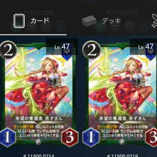 希望の奪還者　赤ずきん