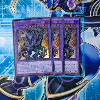 ガーディアン・キマイラ ウルトラレア ３枚セット