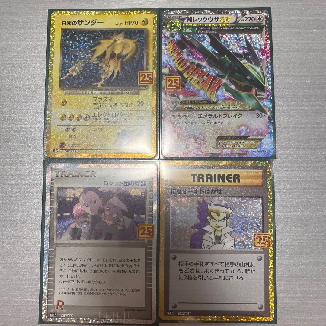 MレックウザEX PROMO