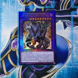 ガーディアン・キマイラ アルティメットレア