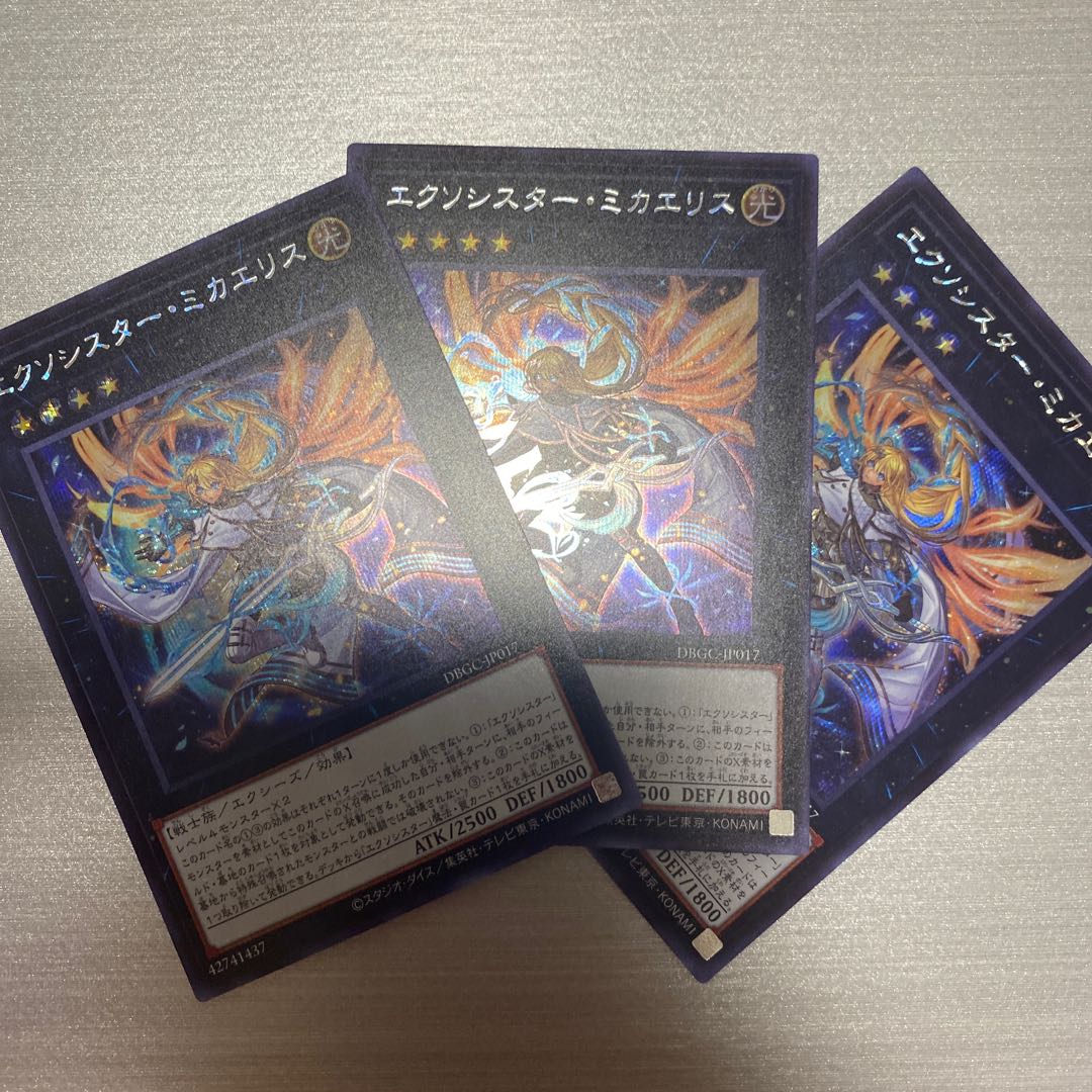 エクソシスター・ミカエリス