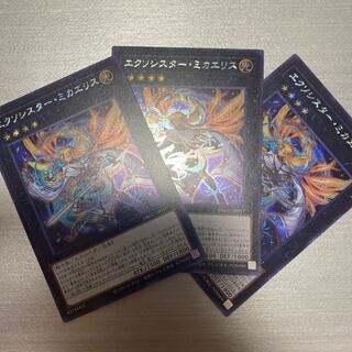 エクソシスター・ミカエリス