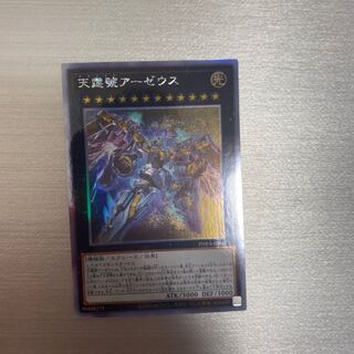 天霆號アーゼウス ホログラフィックレア