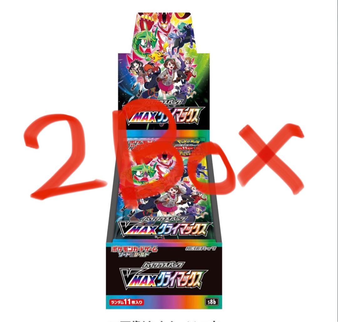 ポケカ　vmaxクライマックス　2BOX