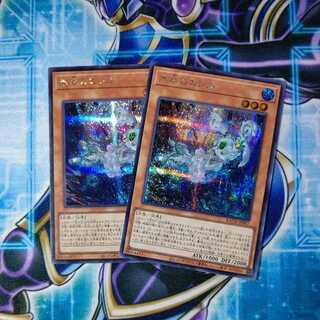 氷水のエジル シークレットレア ２枚セット