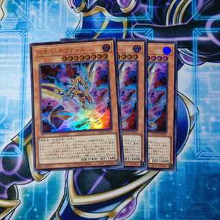 カオス・ネフティス ウルトラレア ３枚セット